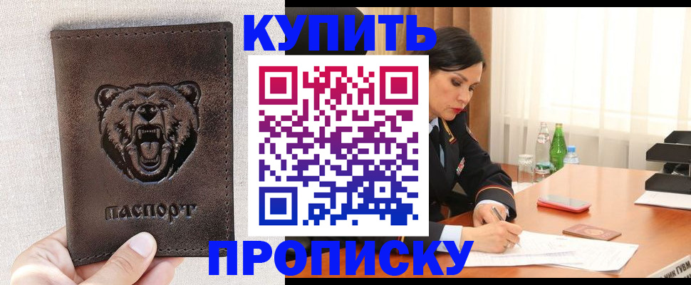 где прописаться в Нерюнгри