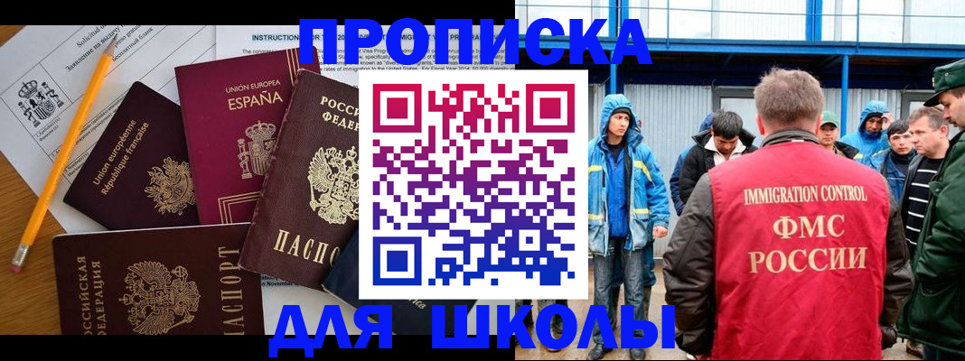 временная регистрация в квартире в Нерюнгри