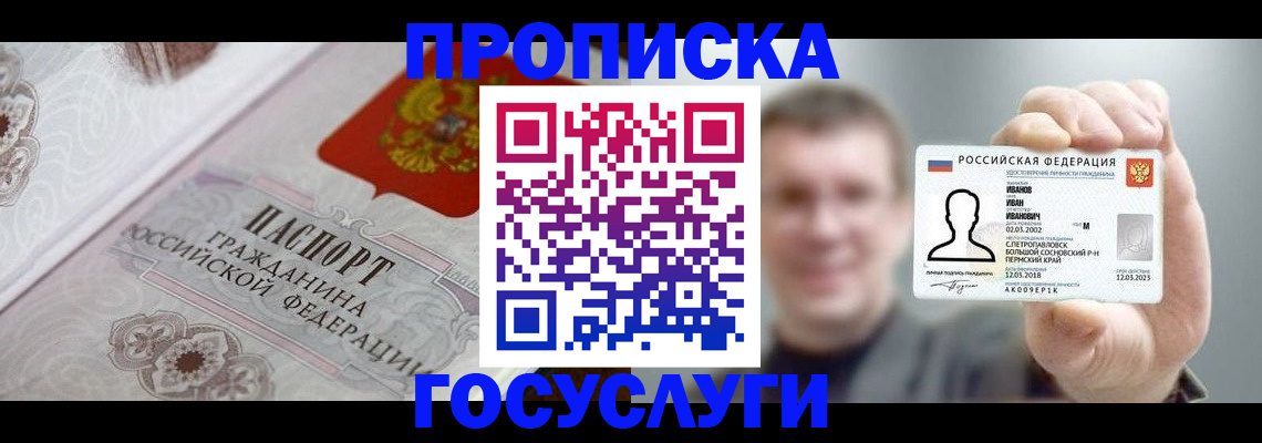 временная регистрация надежно в Нерюнгри